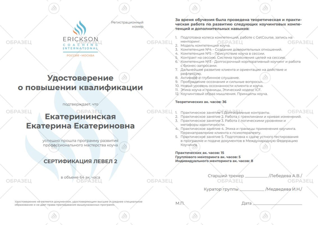 Сертификат Левел 2 Удостоверение.JPG